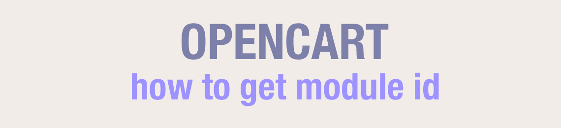 Як отримати id модуля OpenCart в коді