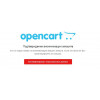 GDPR удаление аккаунта OpenCart - Скриншот 12