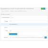 Реферальна ссилка на товар - Скріншот 2