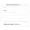 AI кнопки OpenCart - Скріншот 9