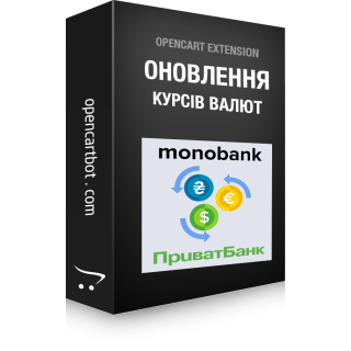 Авто оновлення курсів валют по Monobank та ПриватБанк в OpenCart