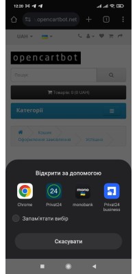 Приклад оплати на Android з вибором додатку банку для оплати