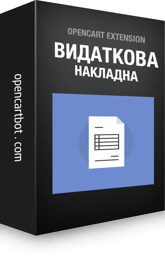 Товарная накладная