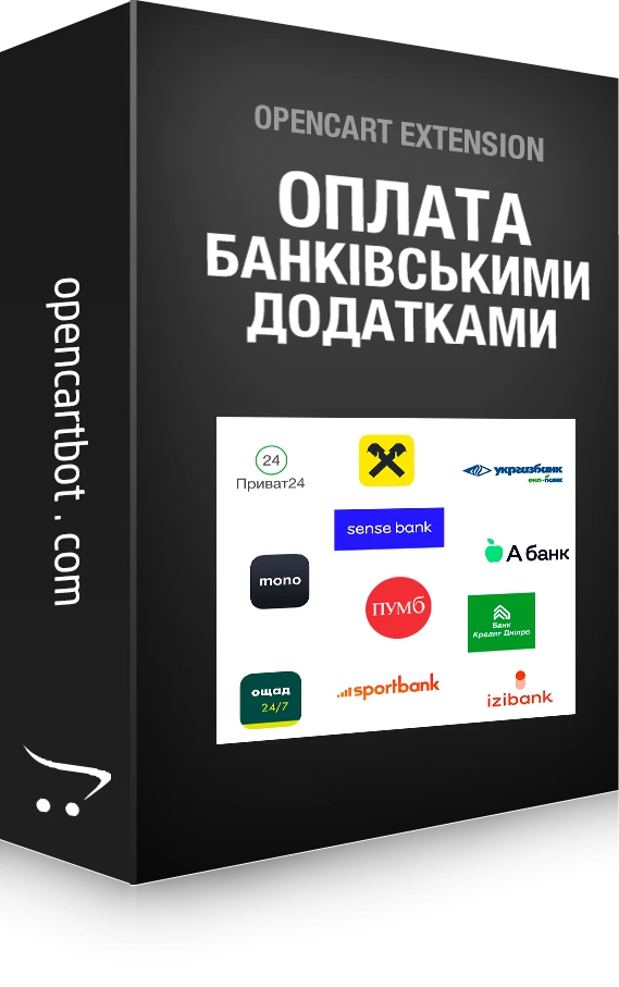 Оплата банковскими приложениями OpenCart