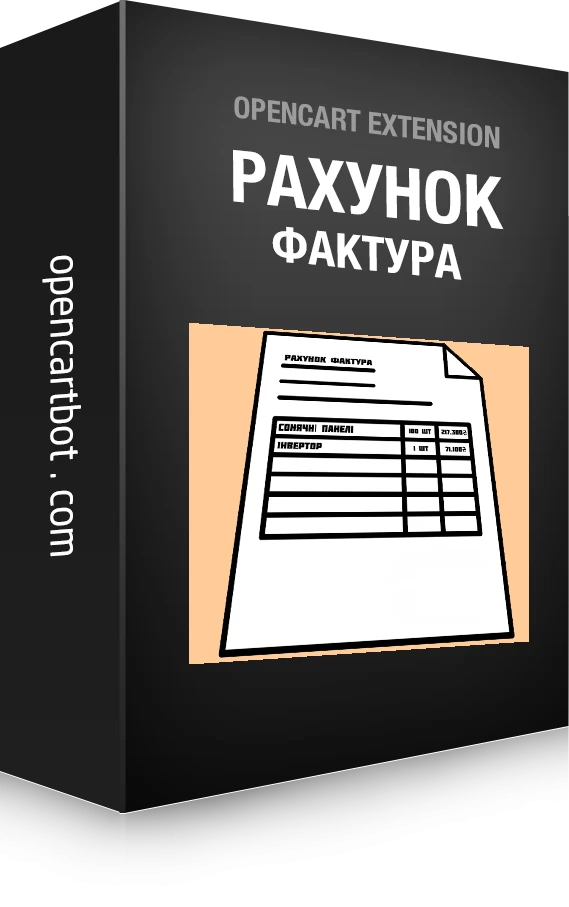 Рахунок для юр осіб. Оплата по перерахунку