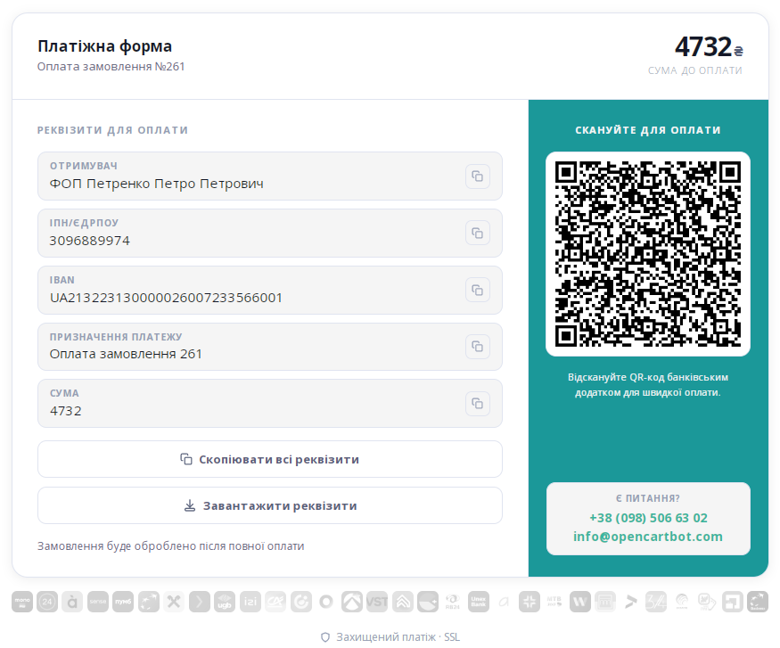 Десктопна форма оплати