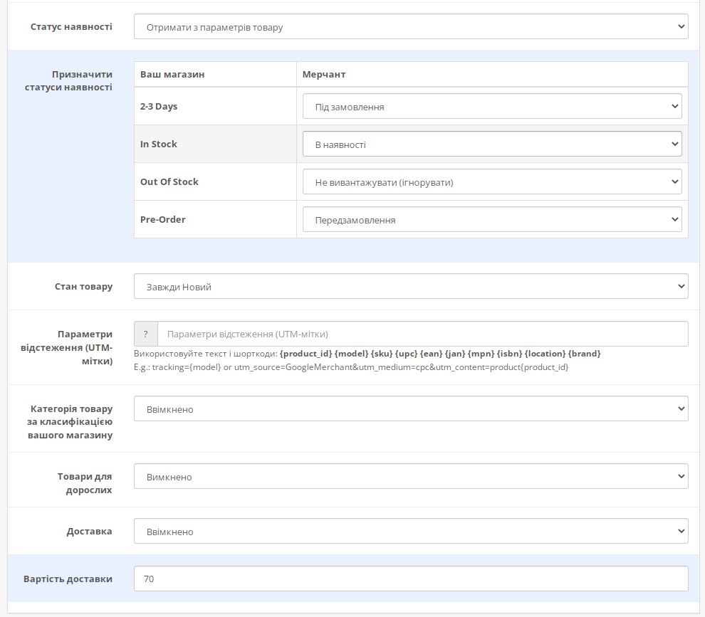  google merchant content api for shopping opencart